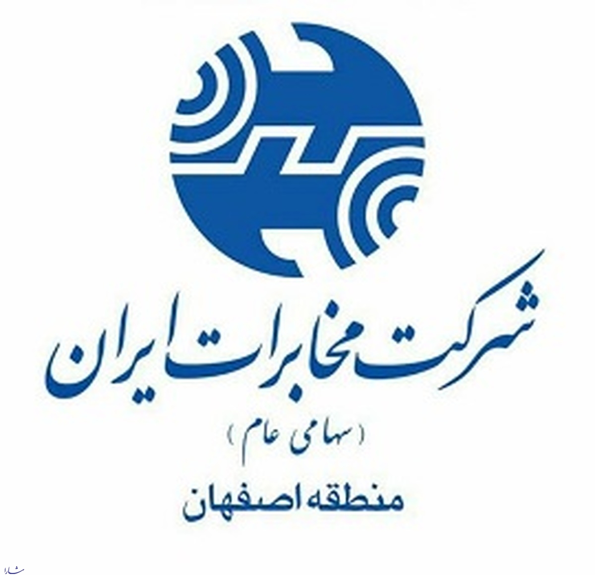 ارتقاء مجدد جایگاه کشوری روابط‌عمومی‌ مخابرات اصفهان