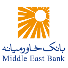 بانک خاورمیانه: دعوت به همکاری کارشناس روابط‌عمومی و ارتباطات