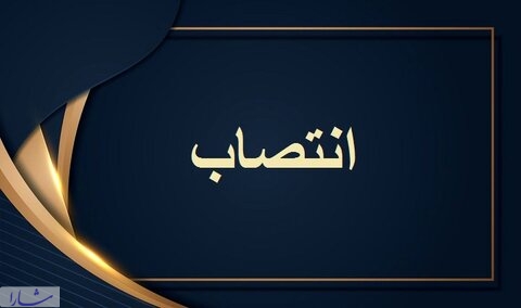 مدیر روابط‌عمومی‌‌ اداره کل راهداری استان اصفهان منصوب شد