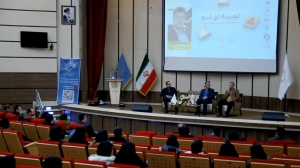  رویداد « تجربه ای نو» در تبریز برگزار شد