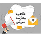 راه‌اندازی نخستین رشته کارشناسی ارشد روابط‌عمومی در ایران