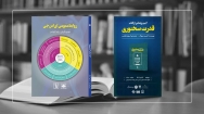رونمایی کتاب‌ «روابط‌عمومی ای‌اس‌جی» از دو نویسنده خوزستانی