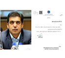 مشاور ارتباطات و رسانه اتاق بازرگانی ایران منصوب شد
