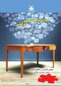 روزنامه ایران- روابط ‌عمومی دولتی