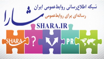 بخش انگلیسی شبکه اطلاع رسانی روابط عمومی ایران راه اندازی شد 