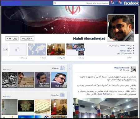 عکس/ پسر احمدی نژاد در فیسبوک