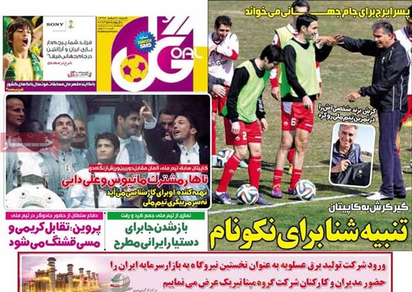 عناوین و تیتر روزنامه های ورزشی 10/12/1392 + عکس صفحه اول