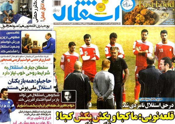 عناوین و تیتر روزنامه های ورزشی 10/12/1392 + عکس صفحه اول