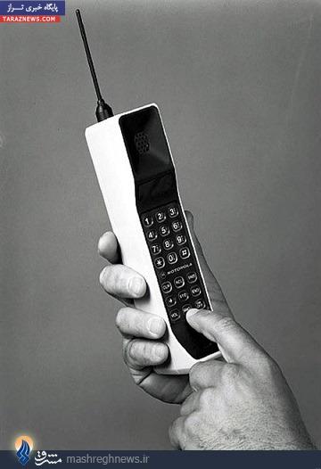 تصاویر/نخستین تلفن همراه جهان