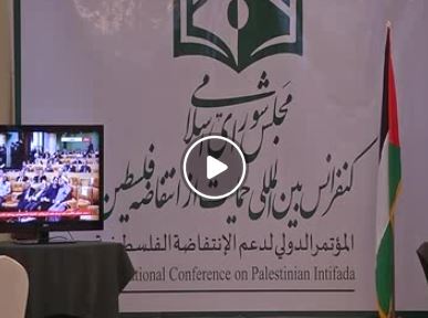 فیلم/ حمایت روزنامه‌نگاران فلسطینی از کنفرانس حمایت از انتفاضه فلسطین